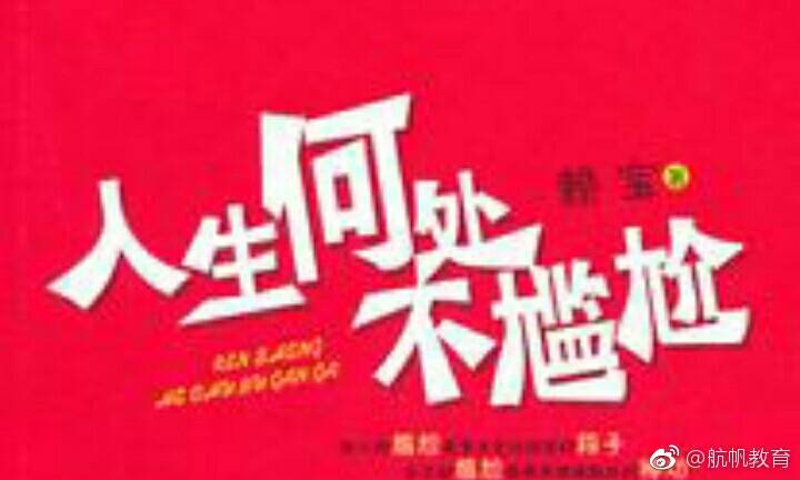 第26届金鸡百花电影节主题语吉祥物LOGO揭晓‘星空体育app下载’(图3) 星空体育APP网站