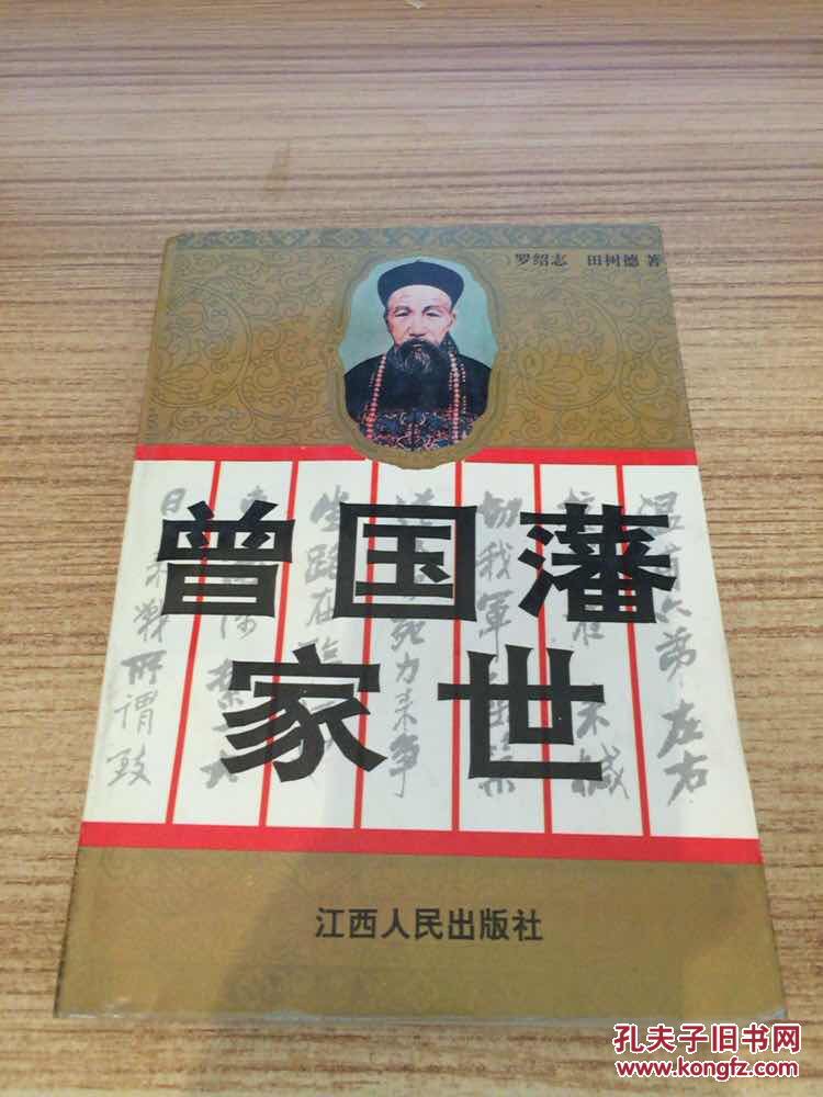 《终结的炽天使》漫画第47话灭亡人类的元凶曝光-星空体育app下载(图2) 星空体育APP