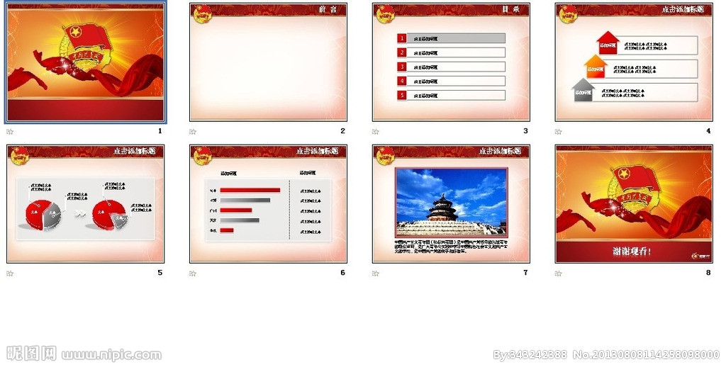 “星空体育APP”设计小生的自述(图1) 星空体育APP
