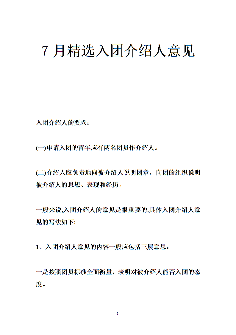 2017日本人气男声优排行 神谷浩史四连冠:星空体育APP(图2) 星空体育APP