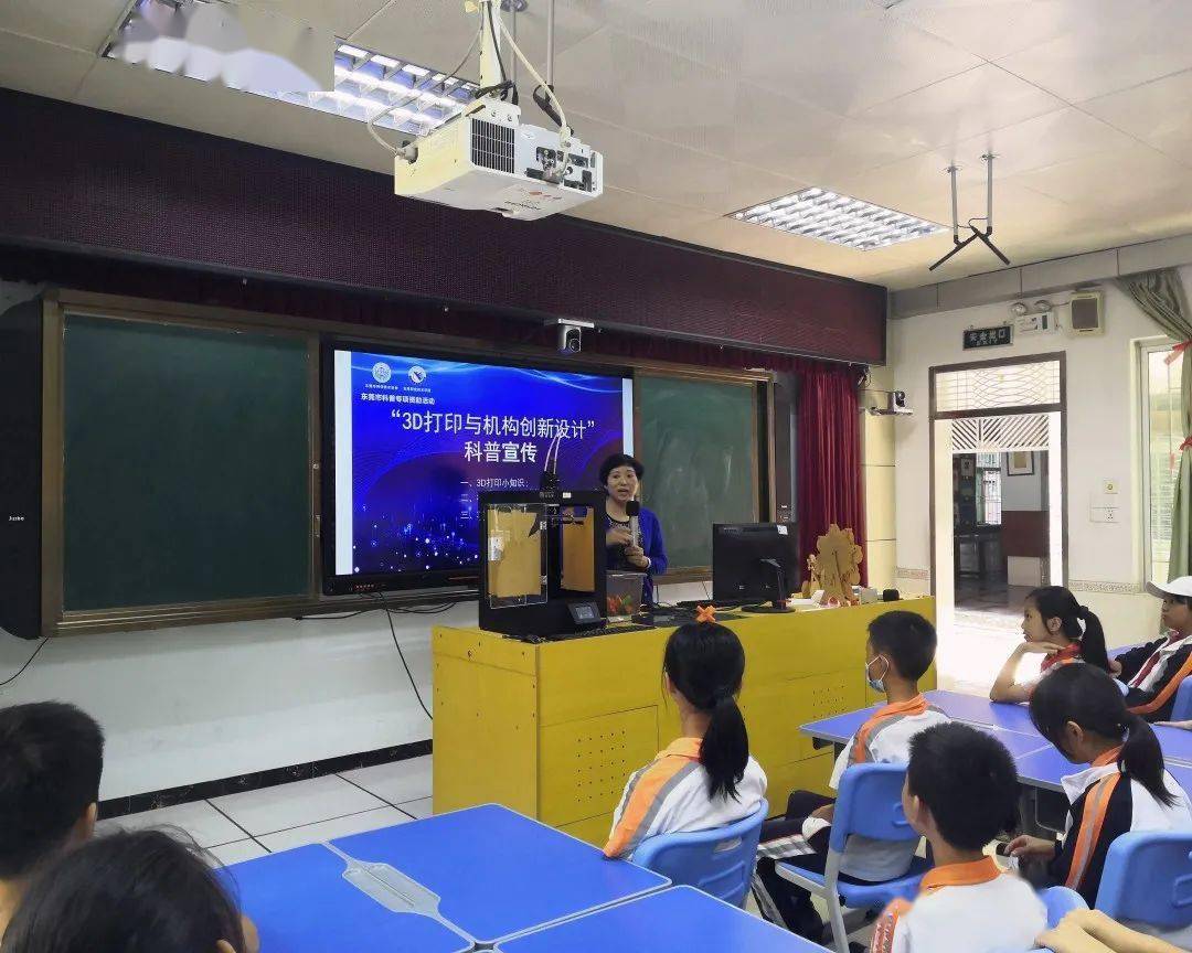 星空体育APP网站|
我校到大朗长塘小学开展了“3D打印与机构创新设计”的科普宣传(图6)