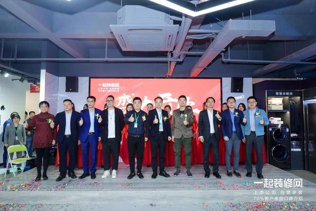 “星空体育app下载”
一起装修网上海旗舰店盛大开业 全面升级逛店体验(图4)