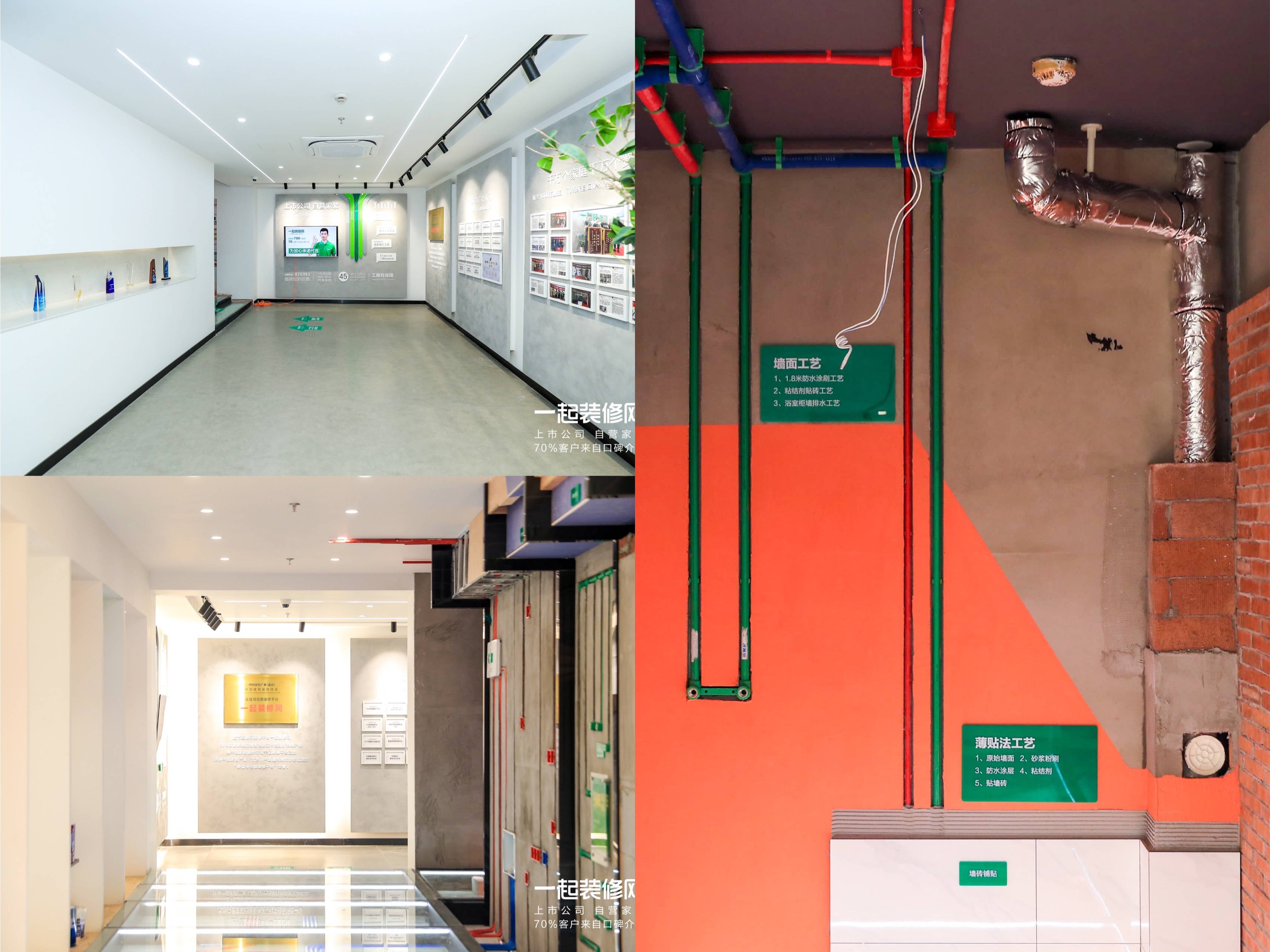 “星空体育app下载”
一起装修网上海旗舰店盛大开业 全面升级逛店体验(图6)