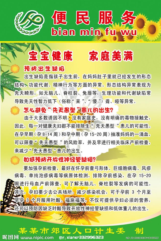 星空体育APP网站